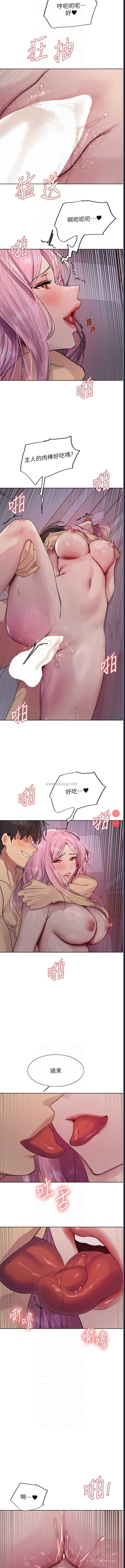 色轮眼