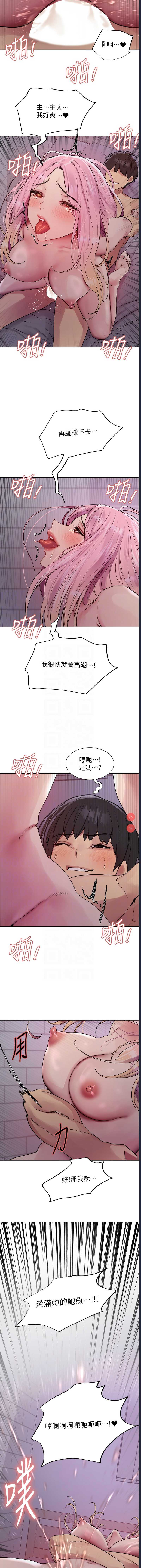 色轮眼