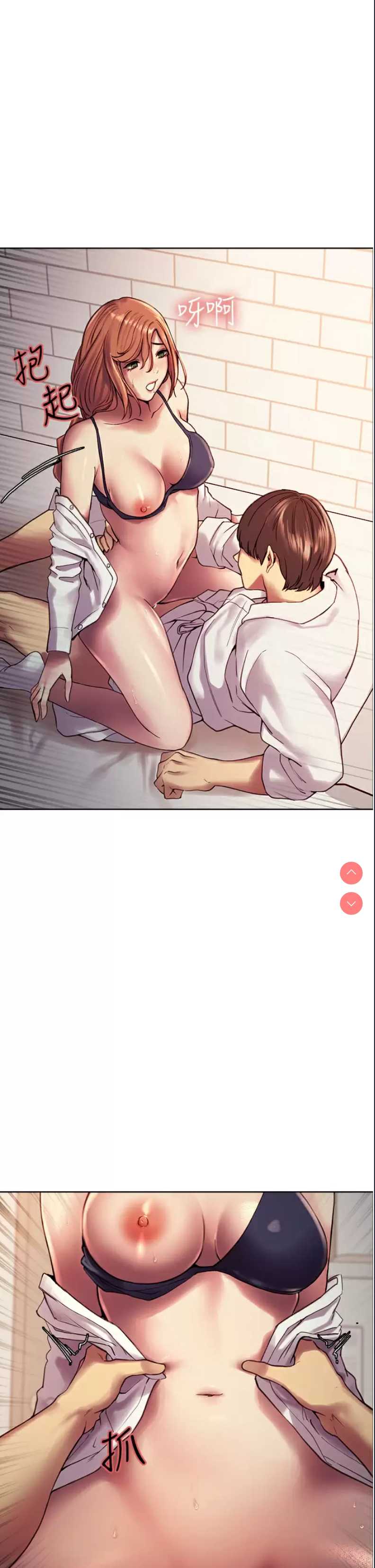 色轮眼