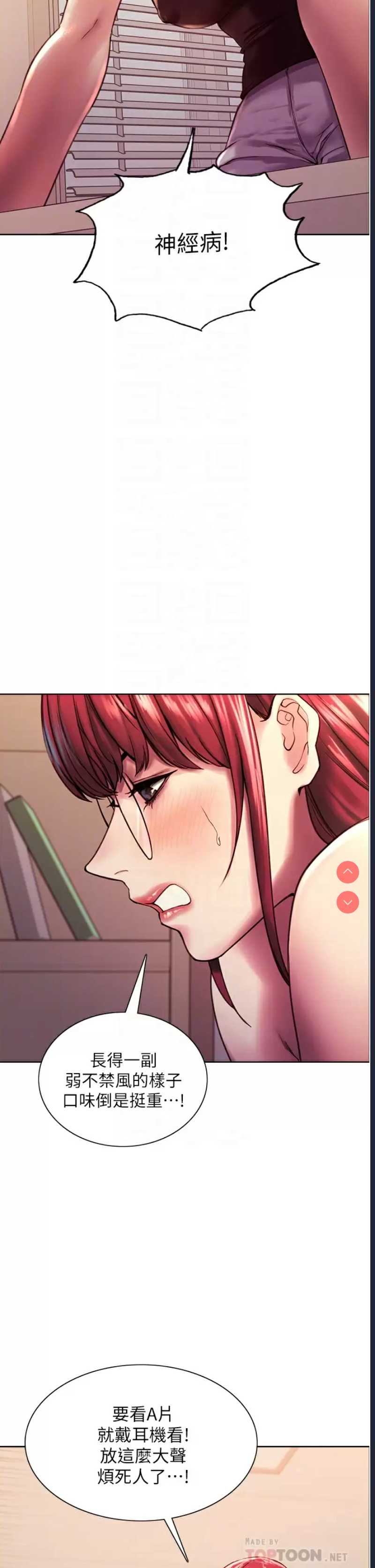 色轮眼