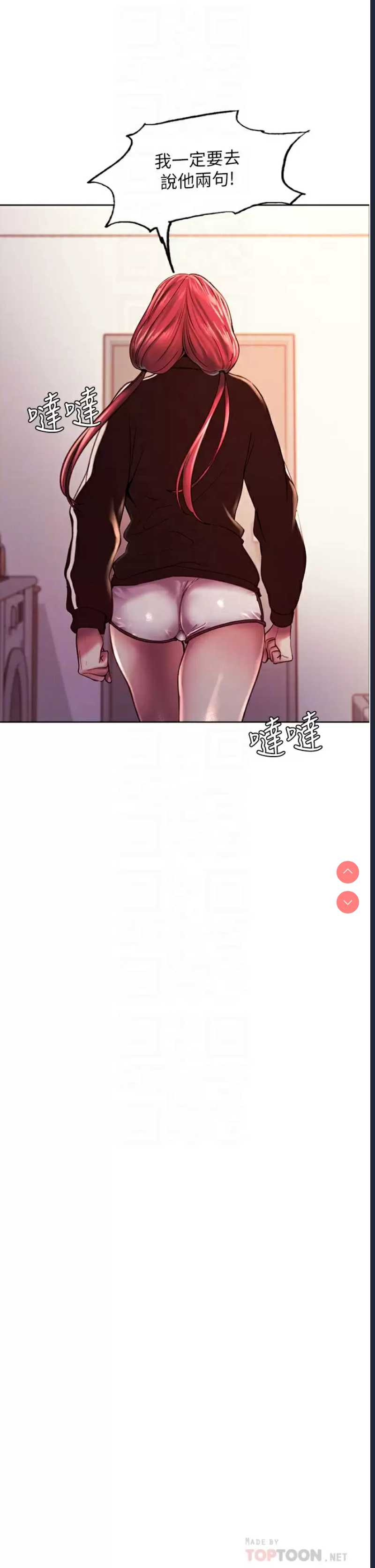 色轮眼