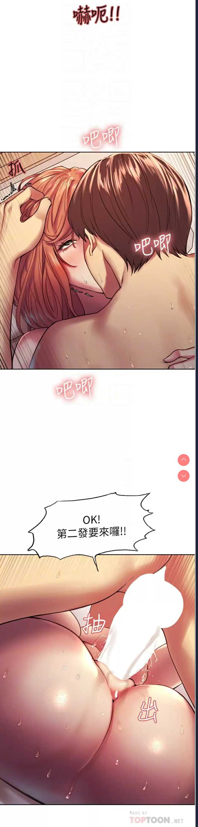色轮眼