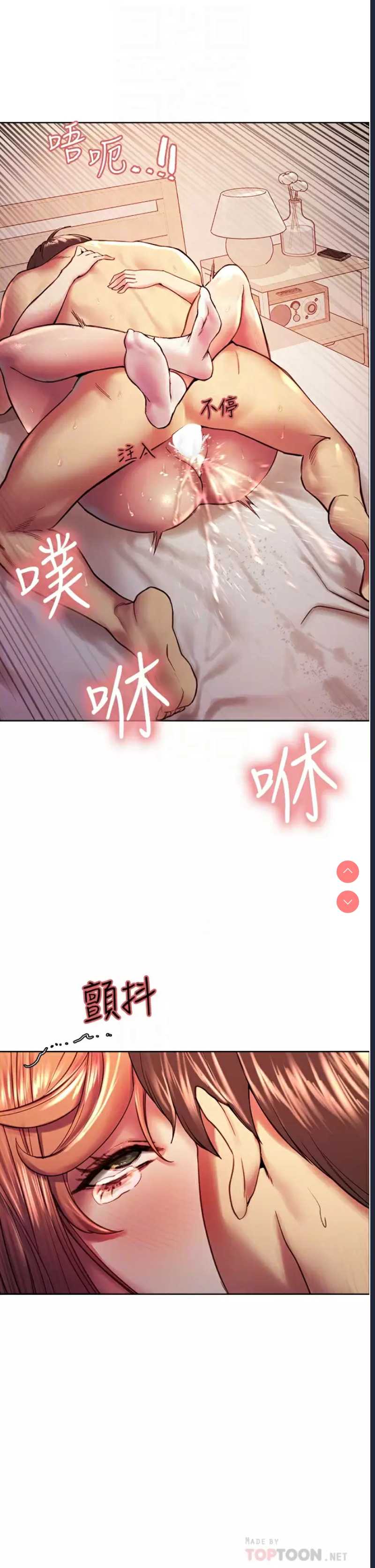 色轮眼