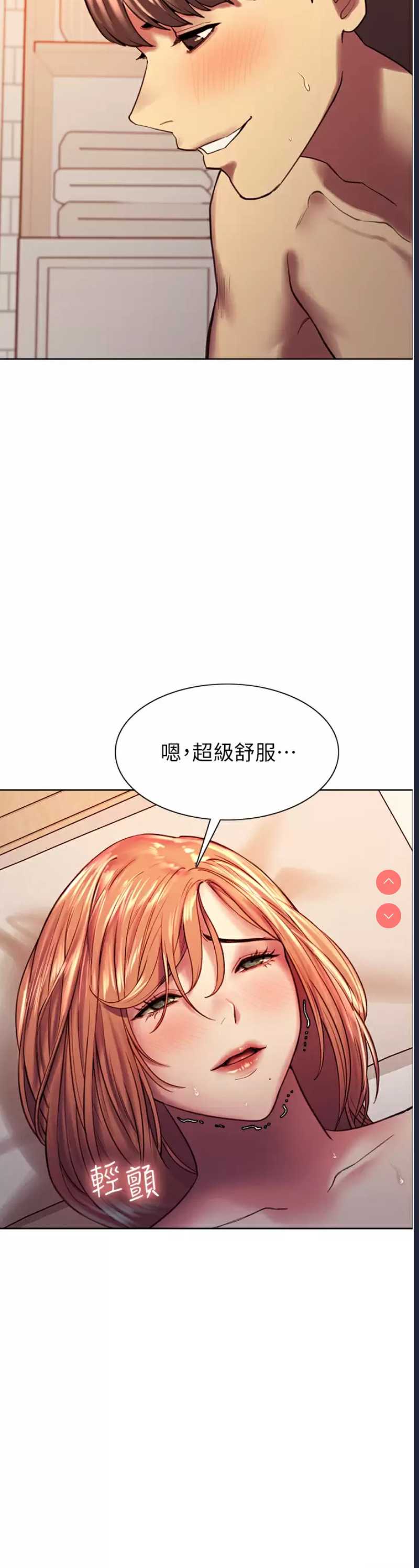 色轮眼