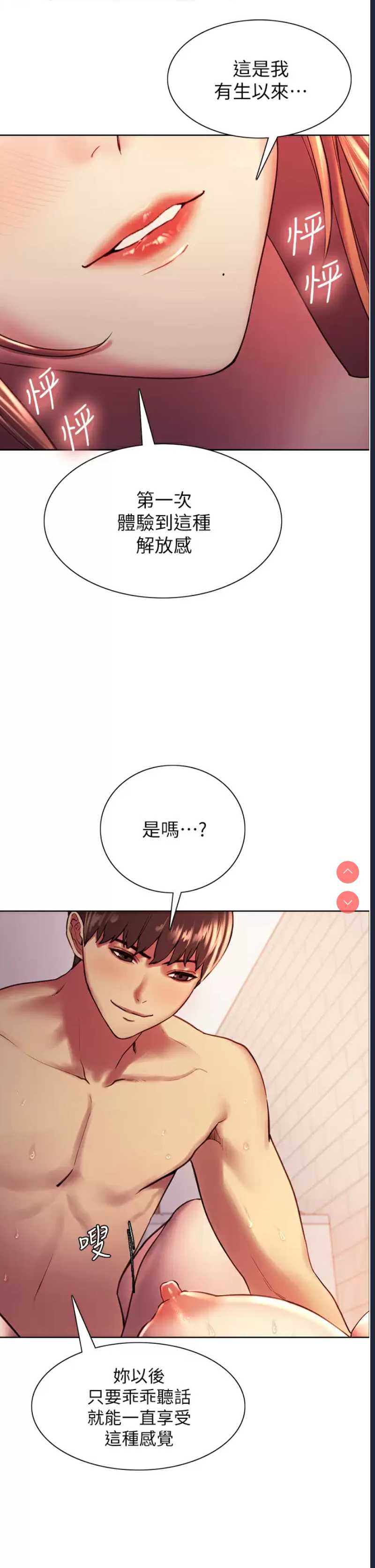色轮眼