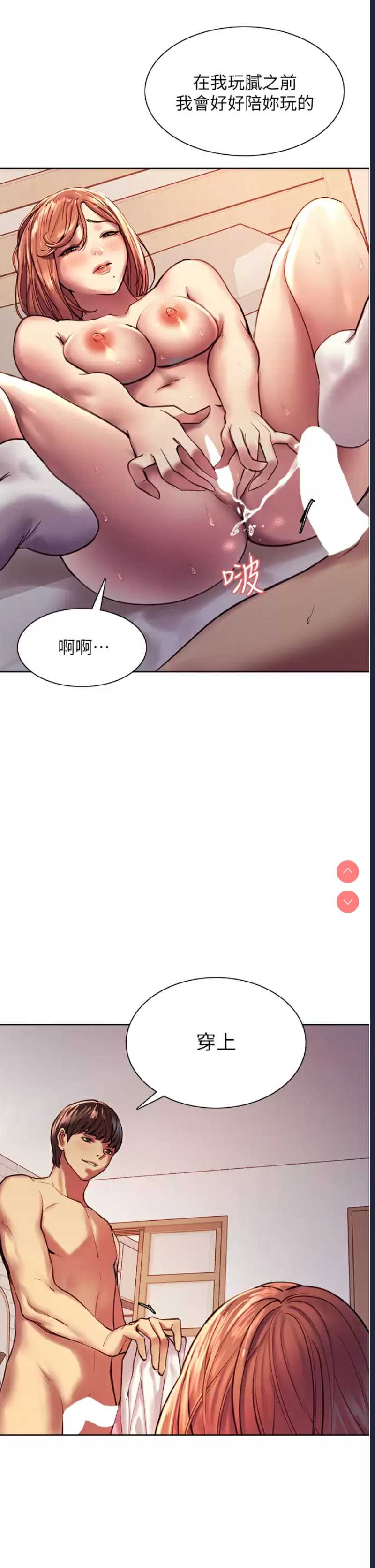 色轮眼