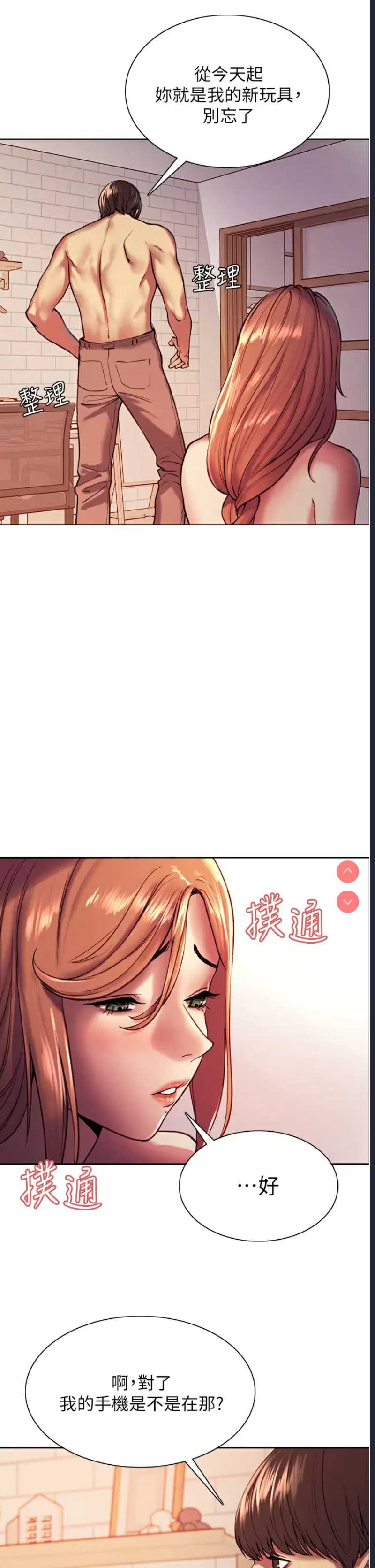 色轮眼