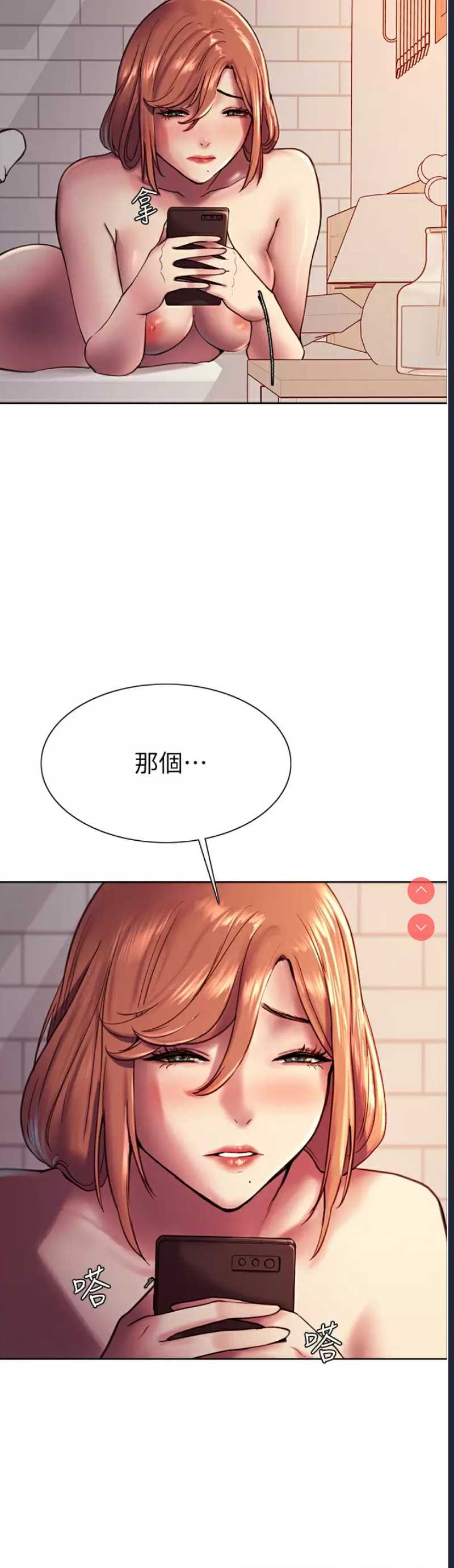 色轮眼