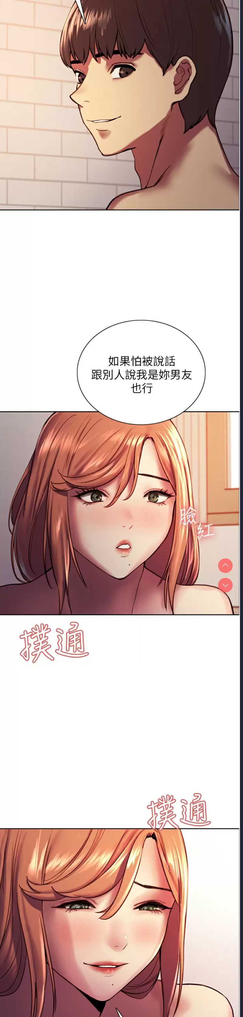 色轮眼
