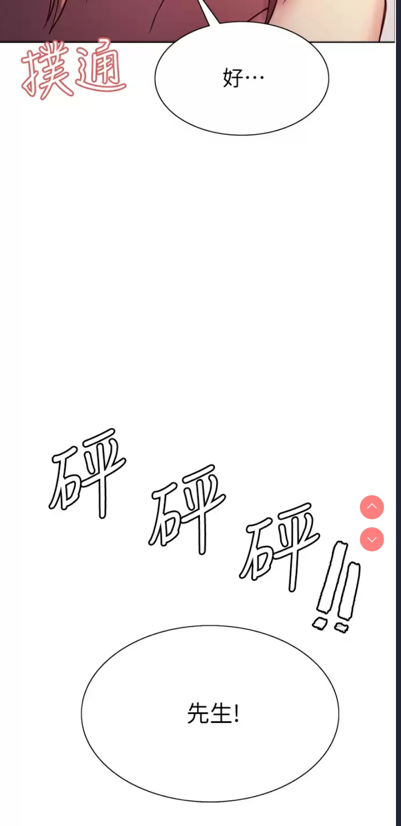 色轮眼
