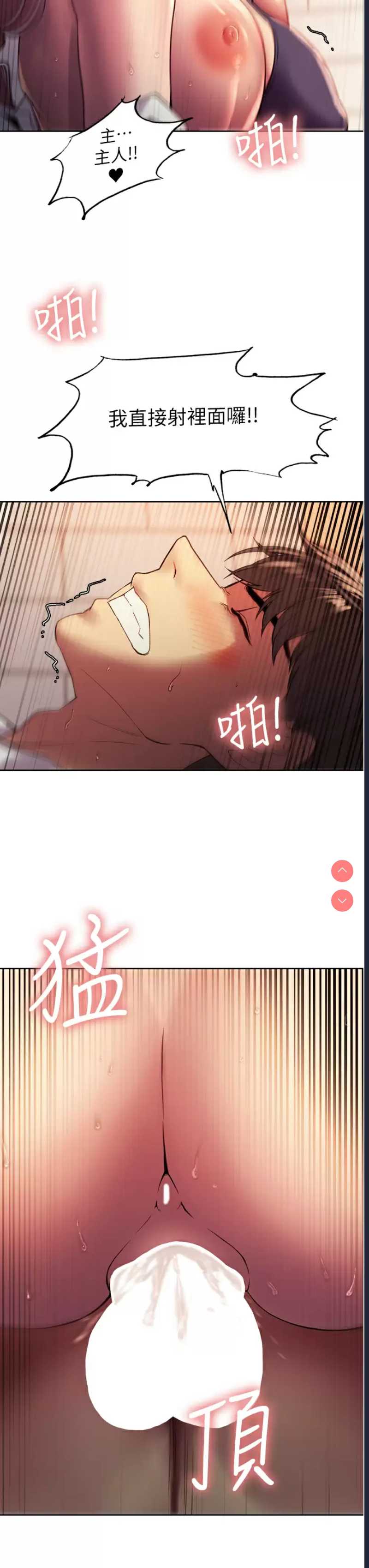 色轮眼