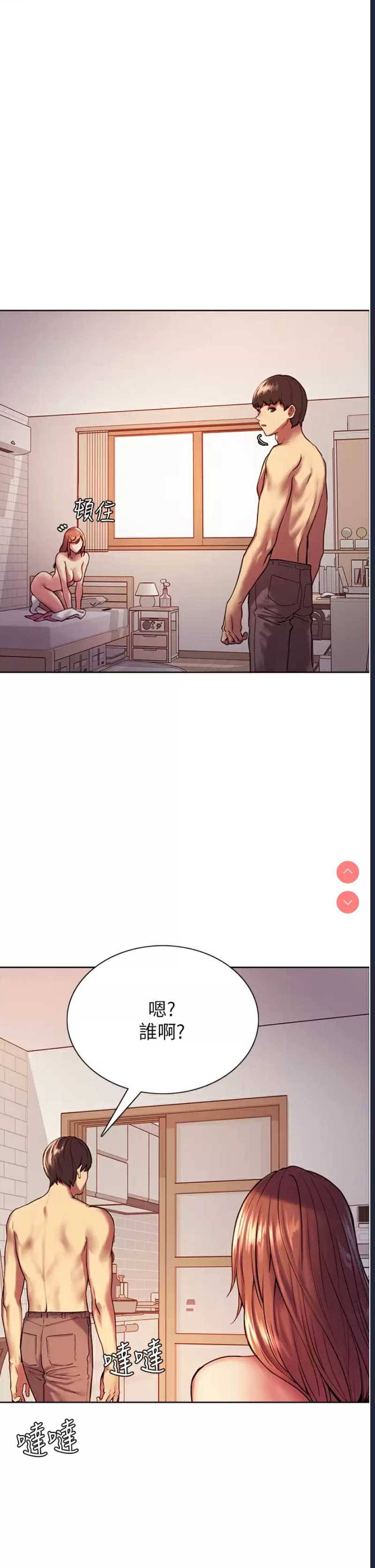 色轮眼