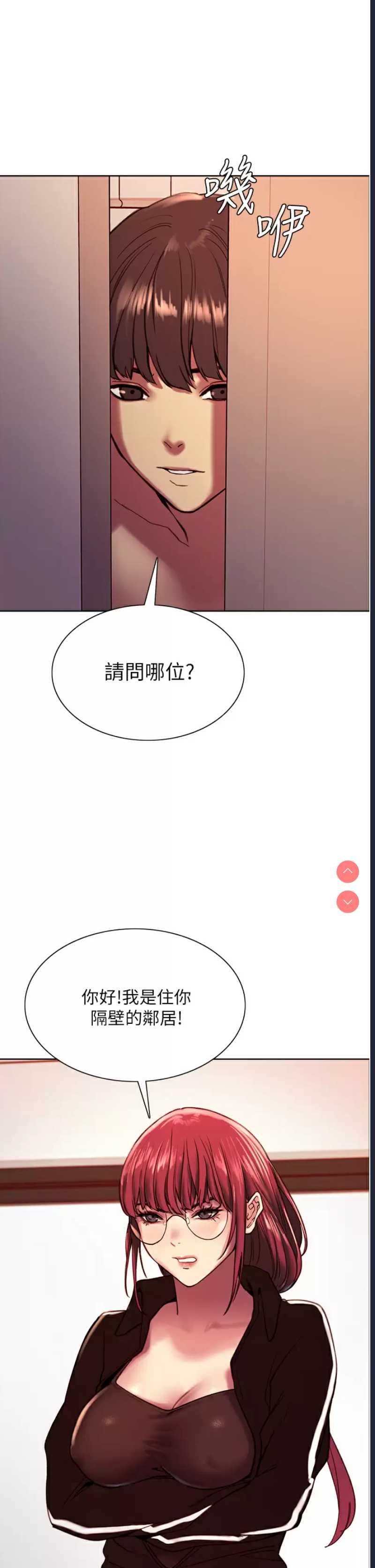 色轮眼