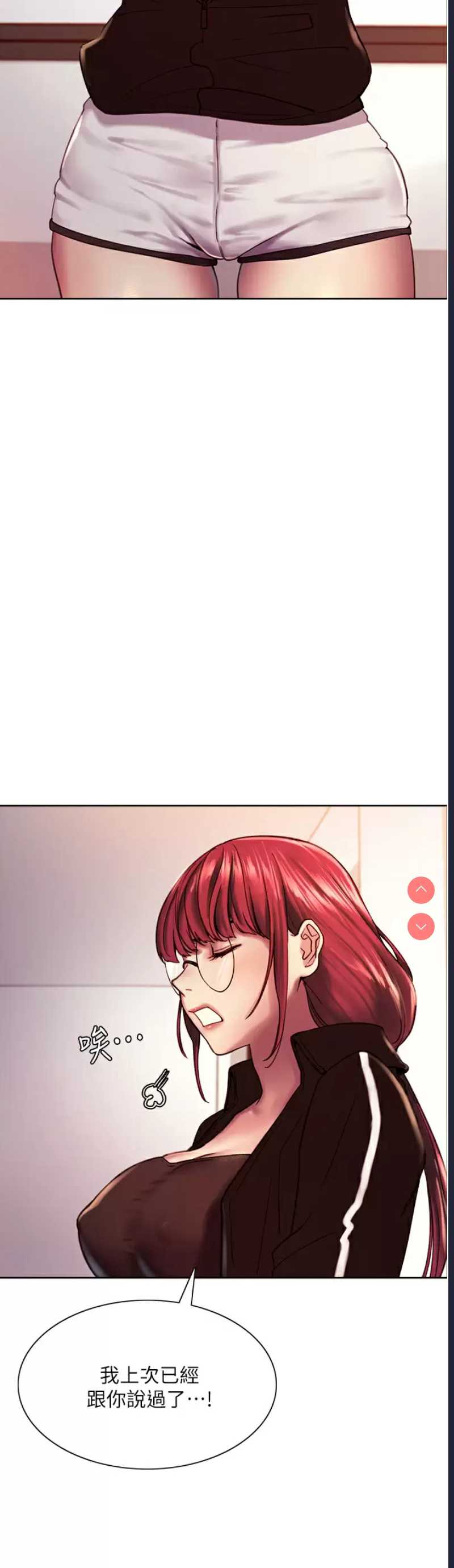 色轮眼