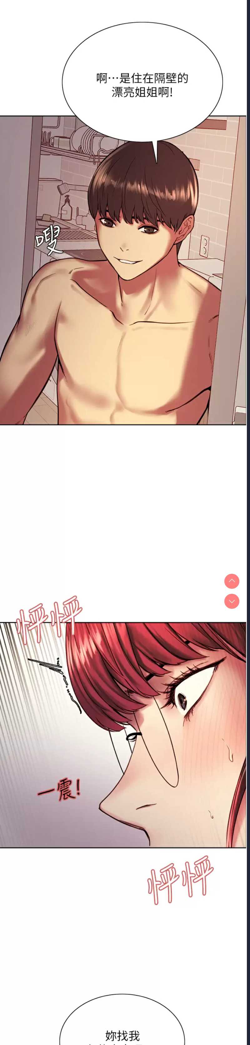色轮眼