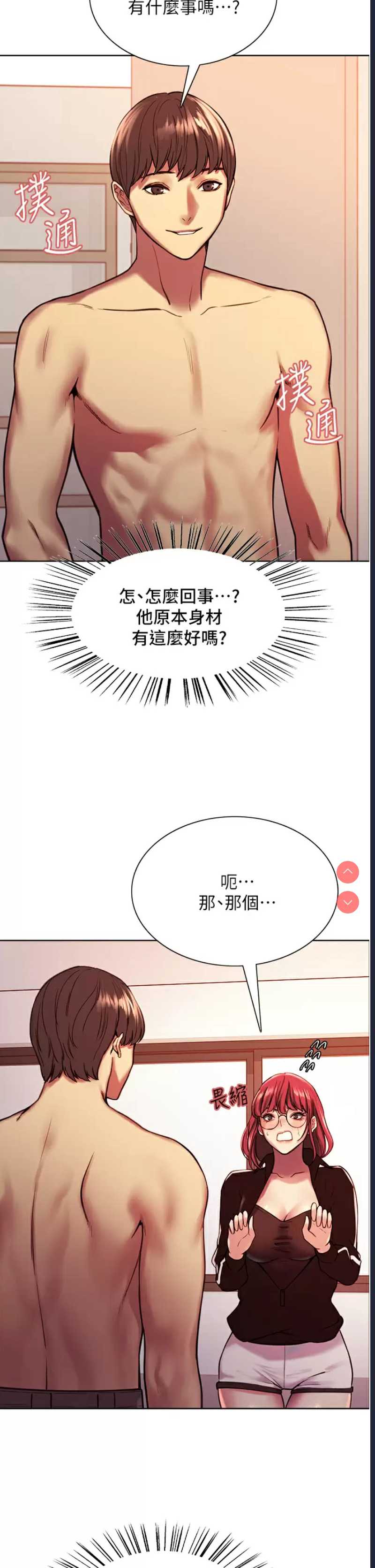 色轮眼