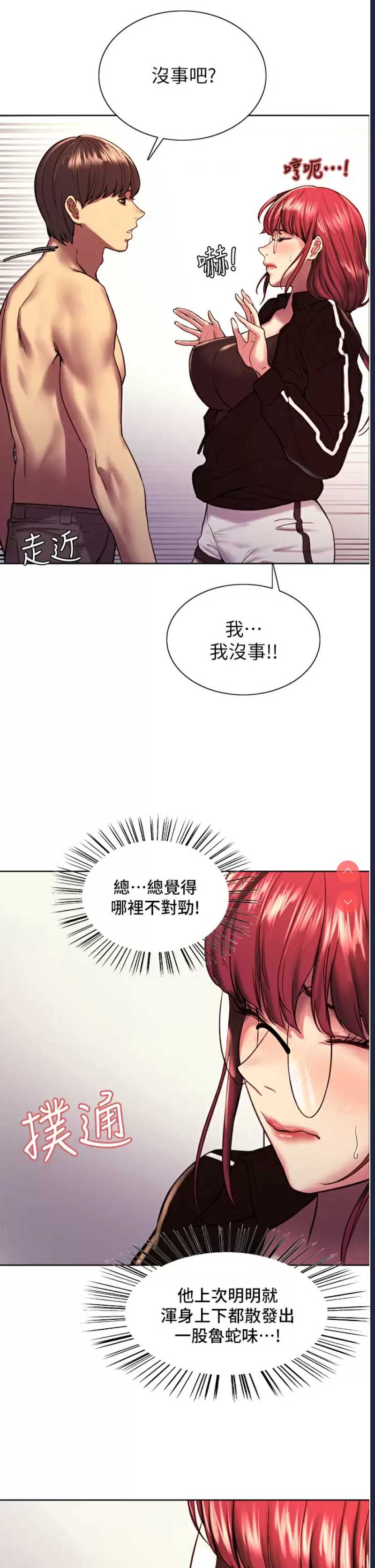 色轮眼