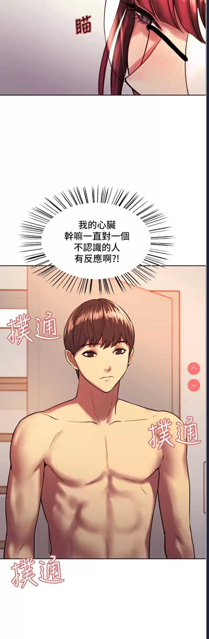 色轮眼