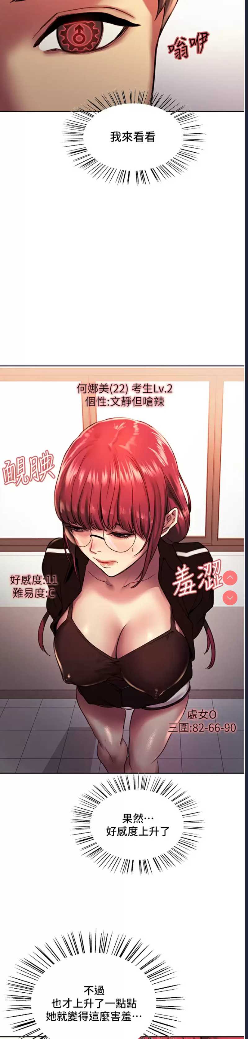 色轮眼