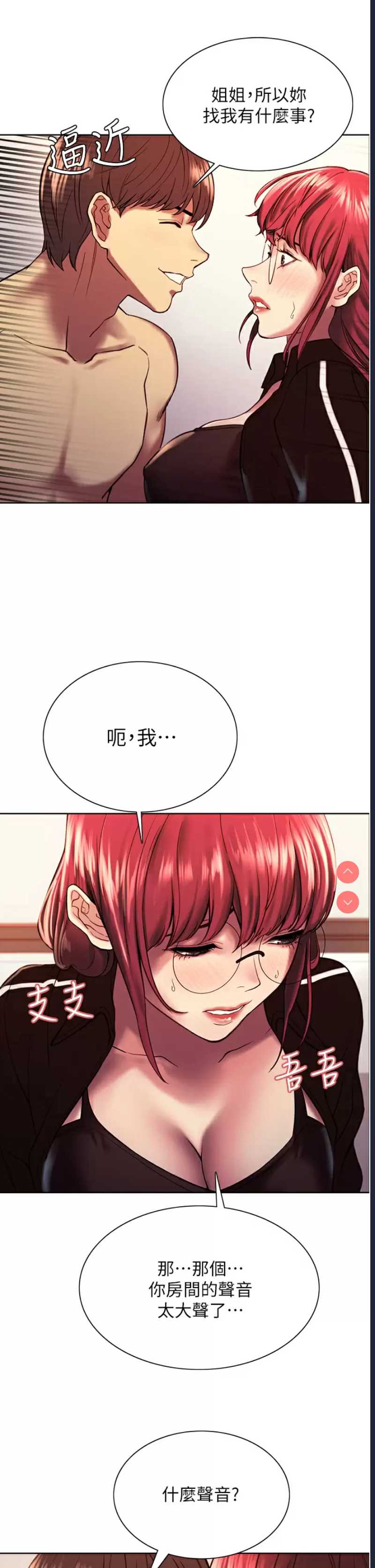 色轮眼