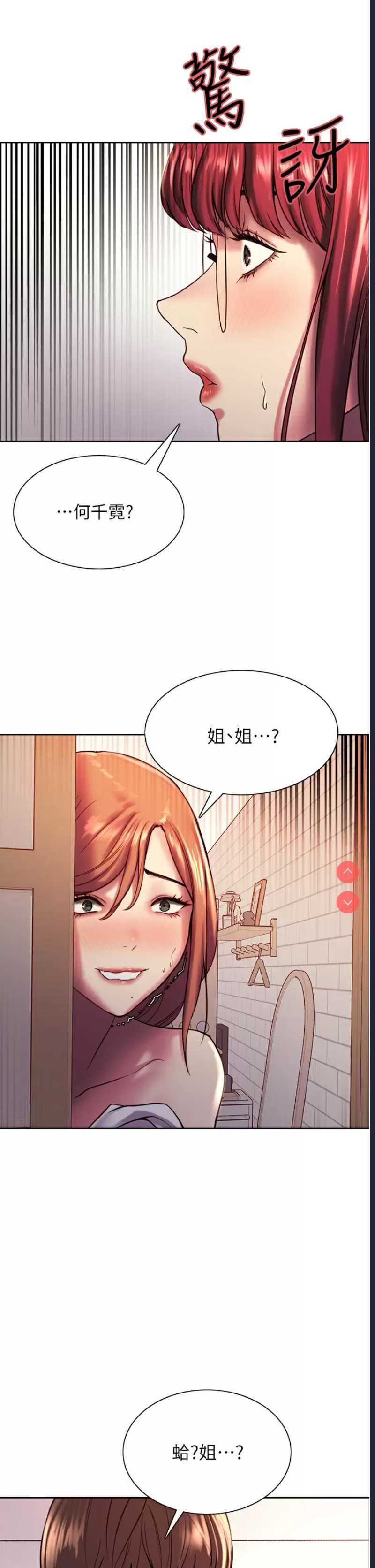 色轮眼