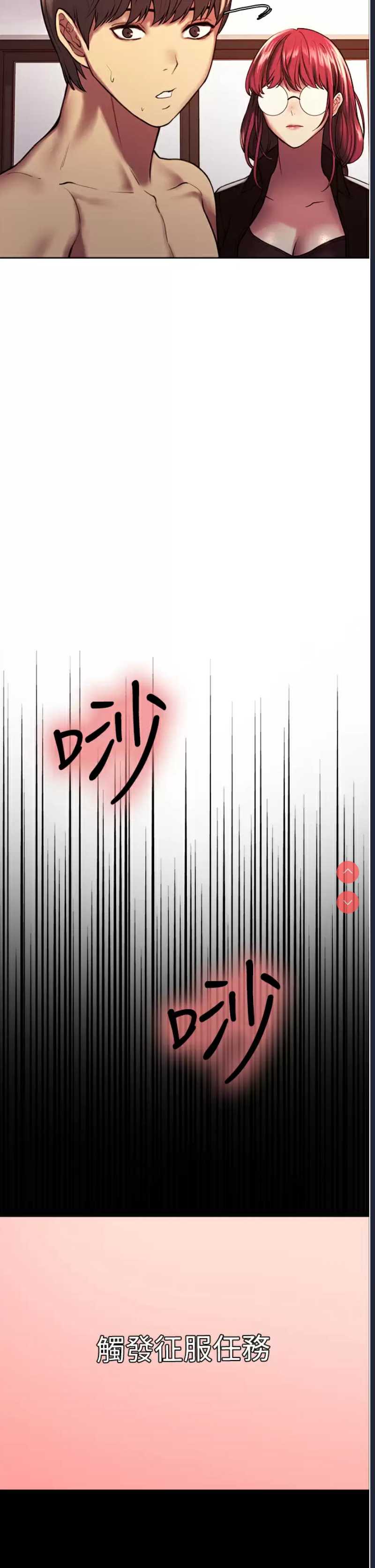 色轮眼
