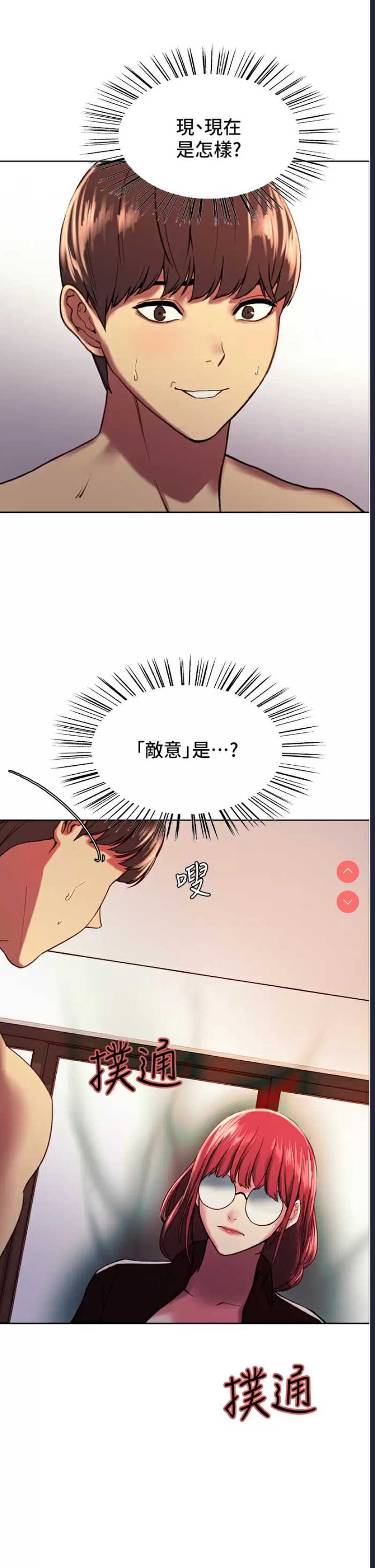色轮眼