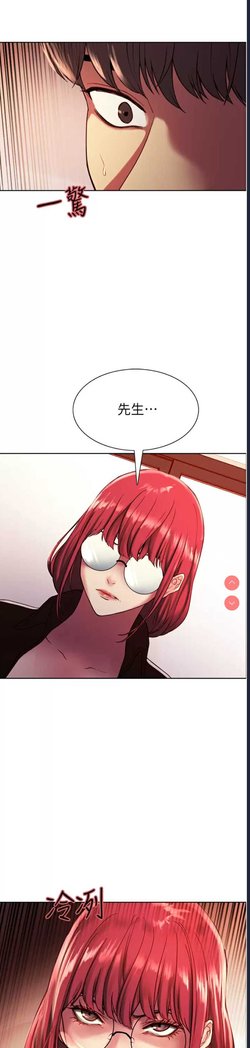 色轮眼