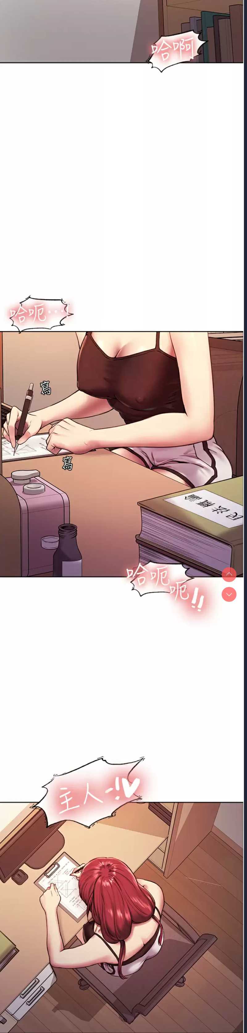 色轮眼