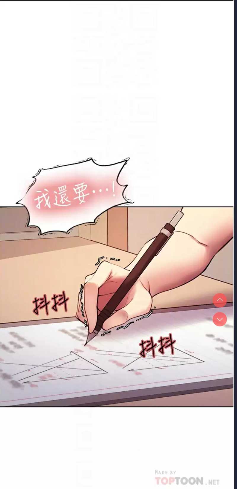 色轮眼