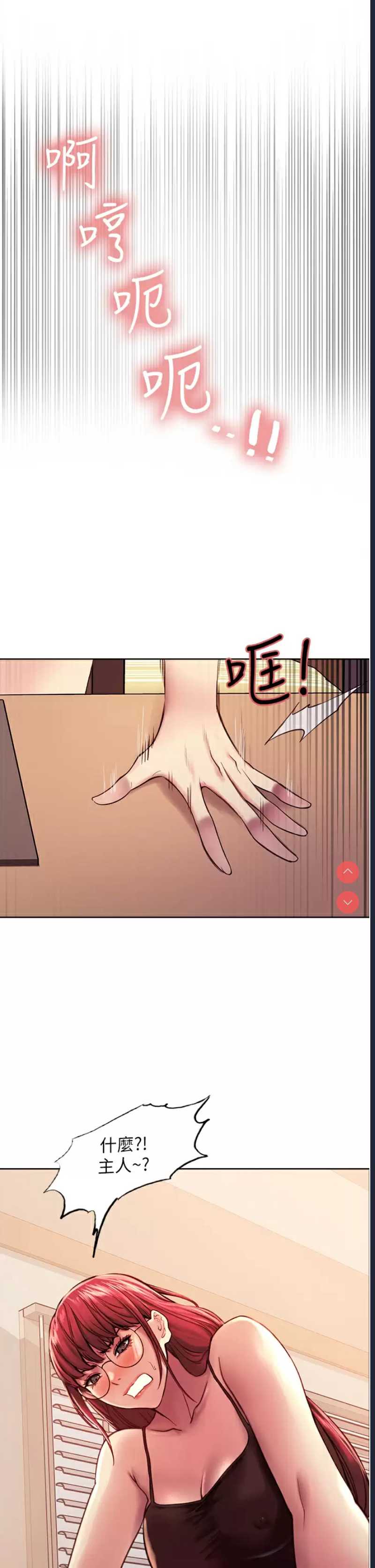 色轮眼