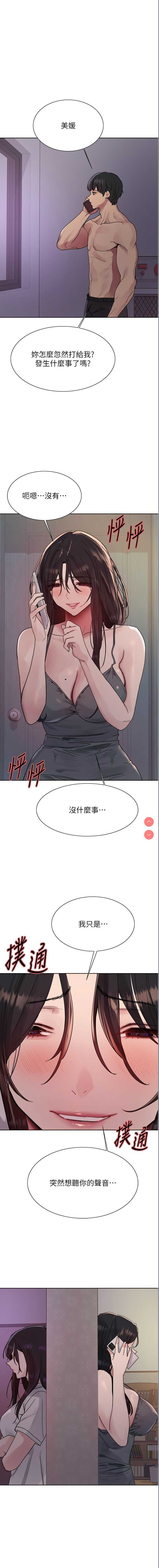 色轮眼