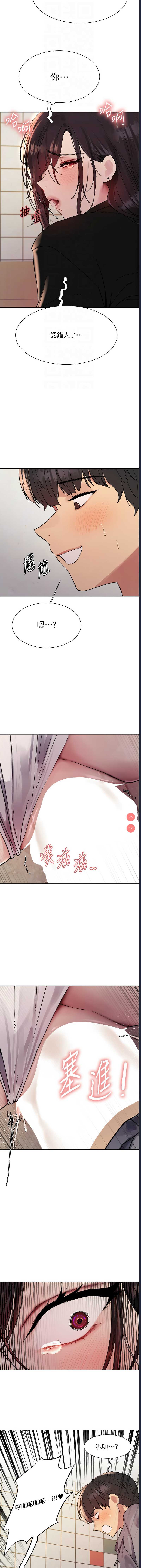 色轮眼