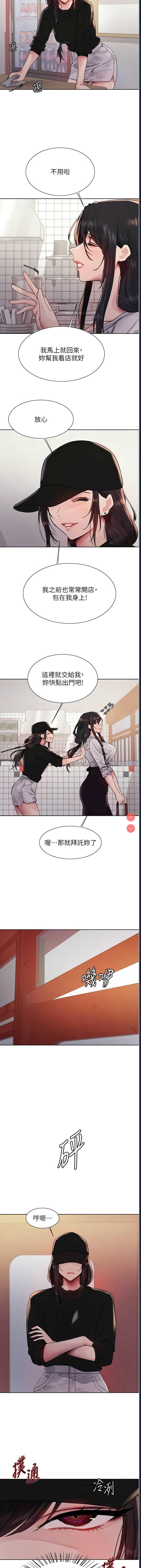 色轮眼
