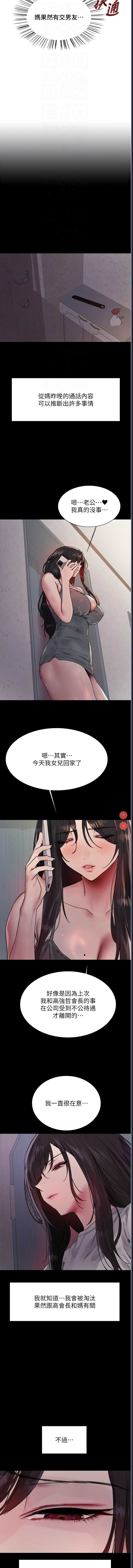 色轮眼
