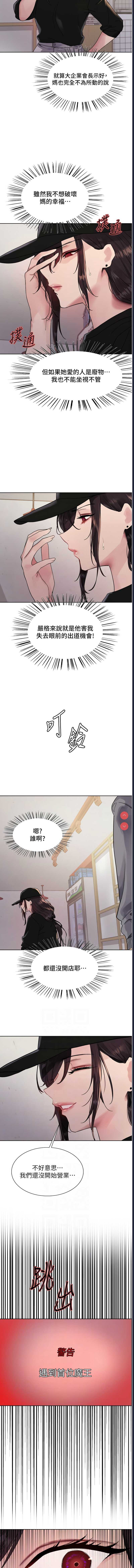色轮眼
