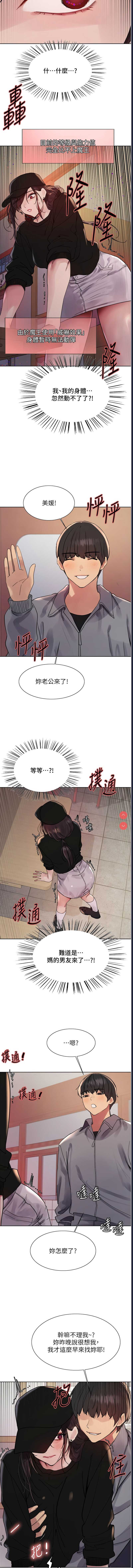 色轮眼