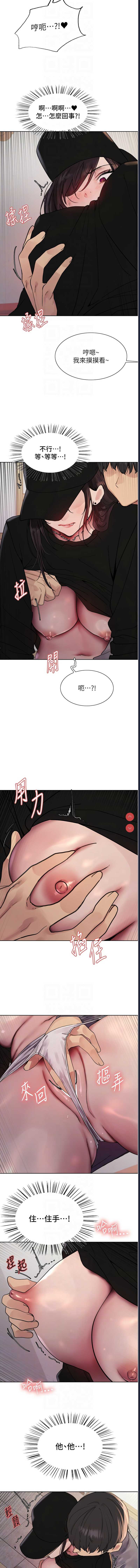 色轮眼