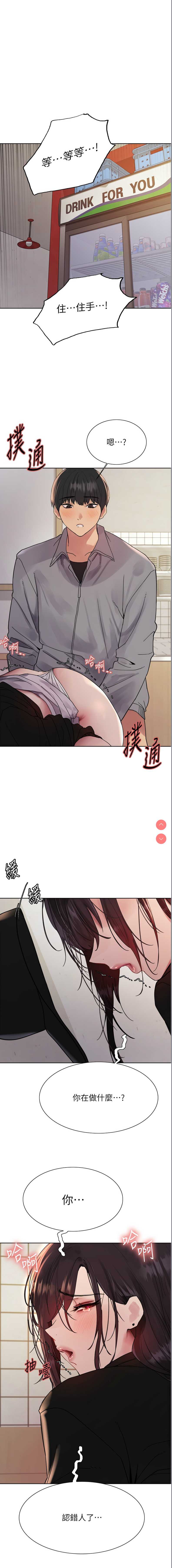 色轮眼