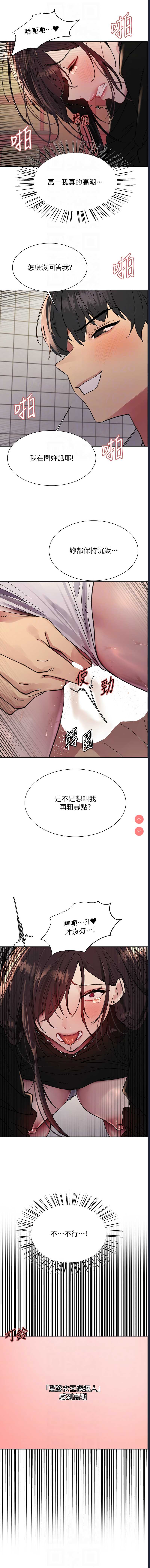 色轮眼