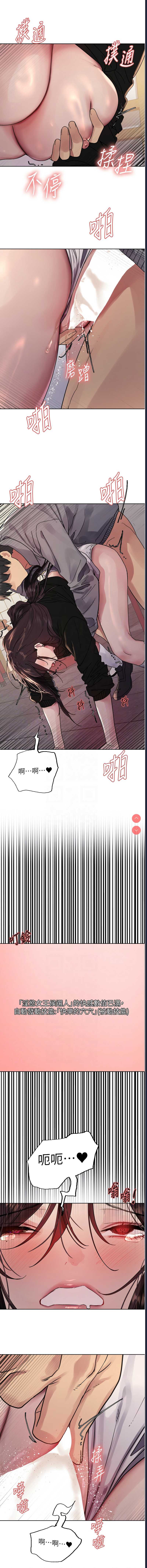 色轮眼