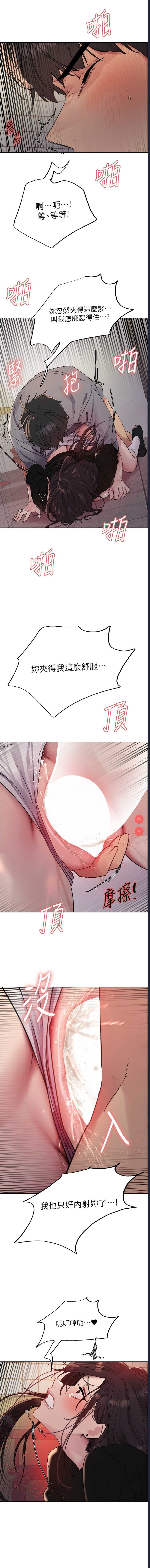 色轮眼