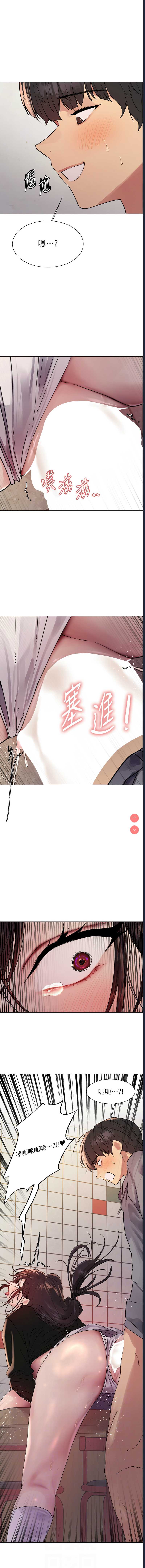 色轮眼