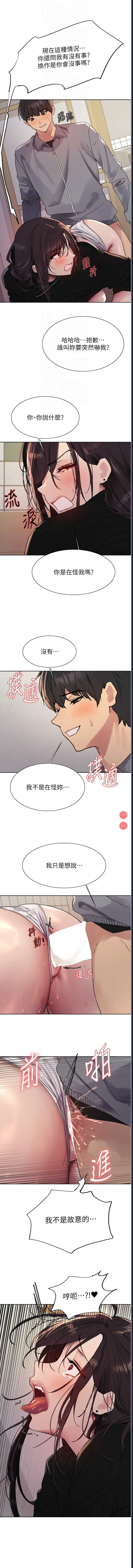 色轮眼