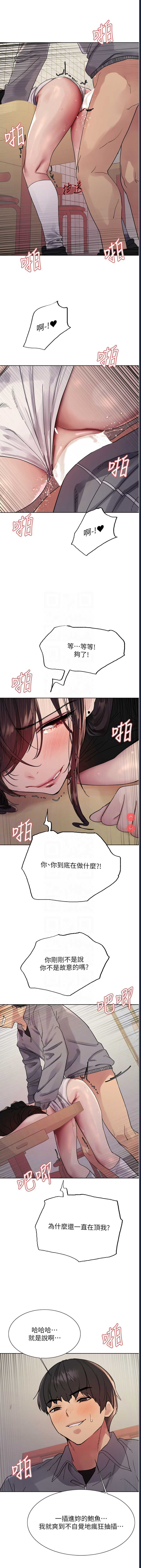 色轮眼