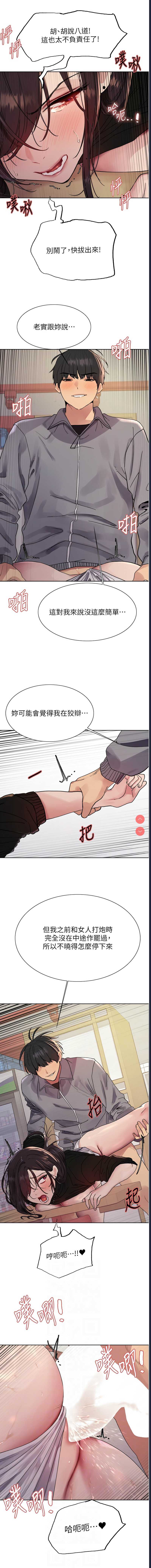 色轮眼