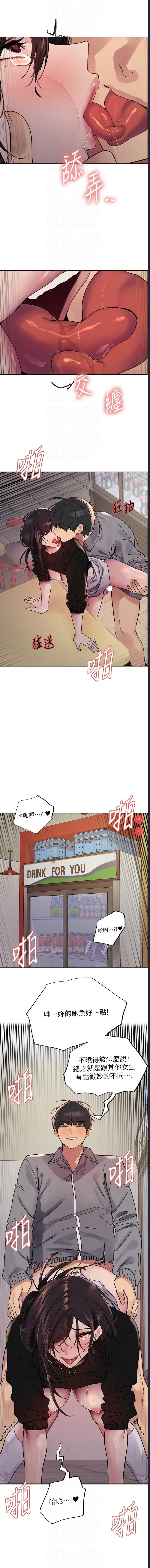 色轮眼