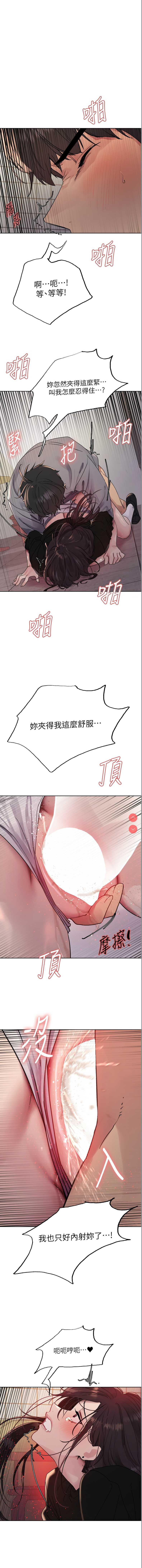 色轮眼