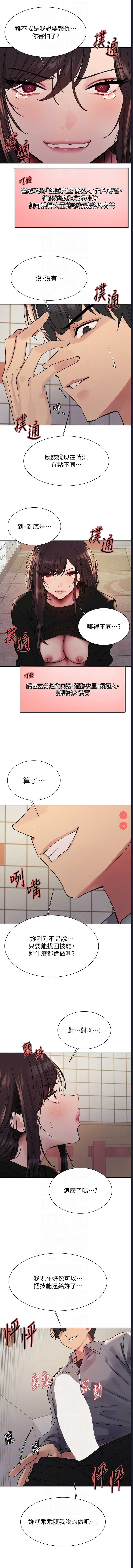 色轮眼