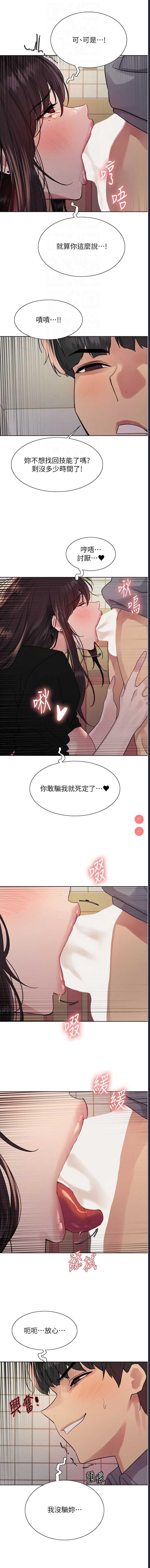 色轮眼